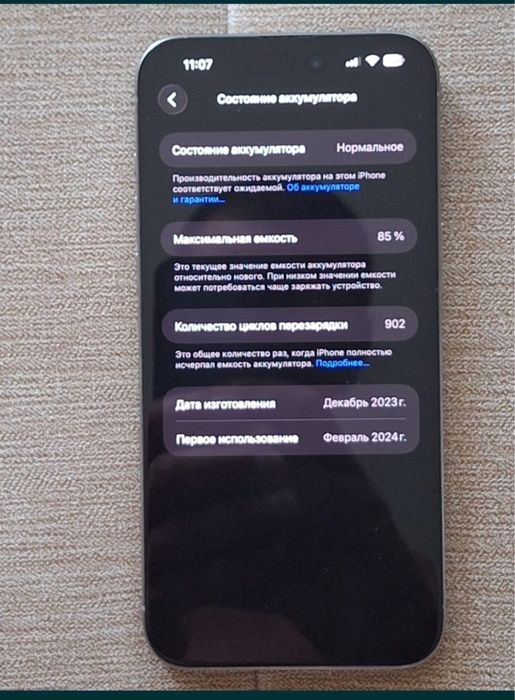 IPhone 15 pro max