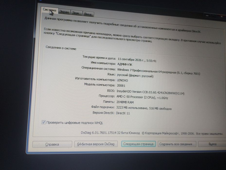 Обмен толка айфон