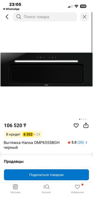 вытяжка для кухни новая