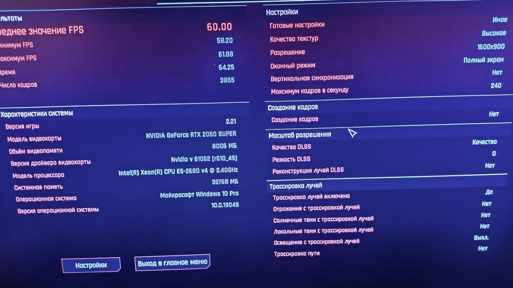 Игровой компьютер