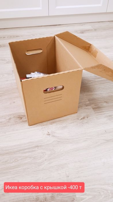Коробка с крышкой икеа