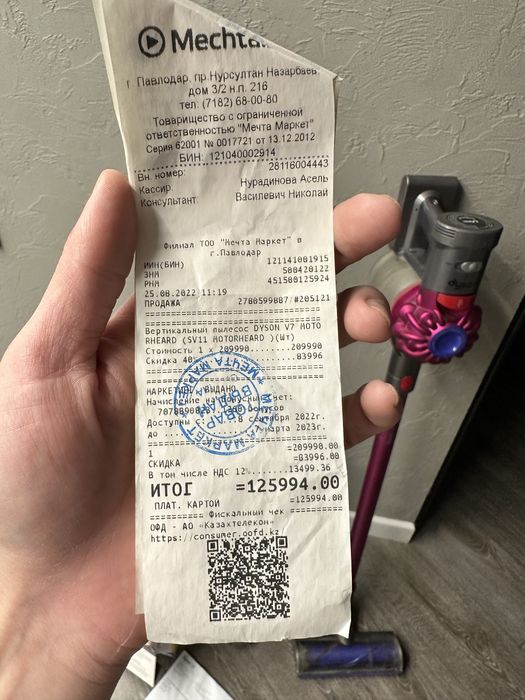 Dyson v7 пылесос