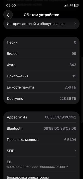 Iphone 12 pro karobka dacument