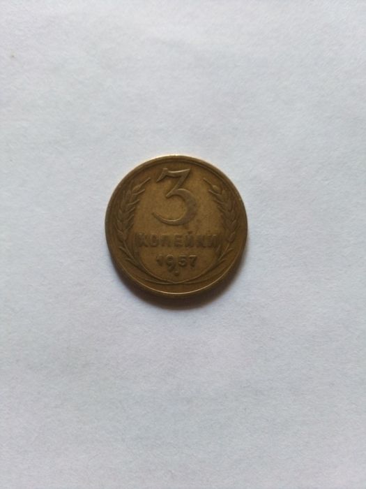 Продам советскую монету