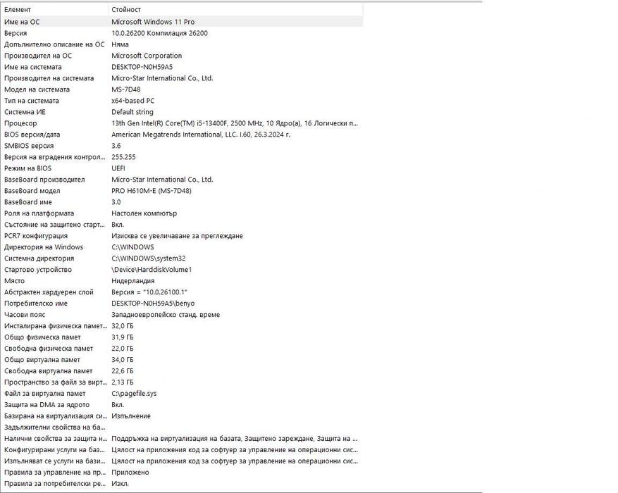 Gaming PC i5 13400F + RTX 4060 Ti 16GB / MSi G24C4