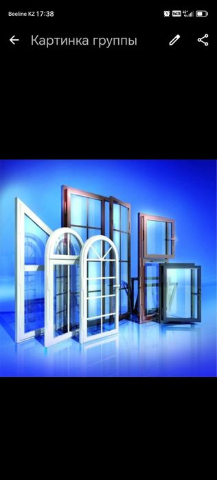 Делаем пластиковые окна маскитные сетки рол шторы