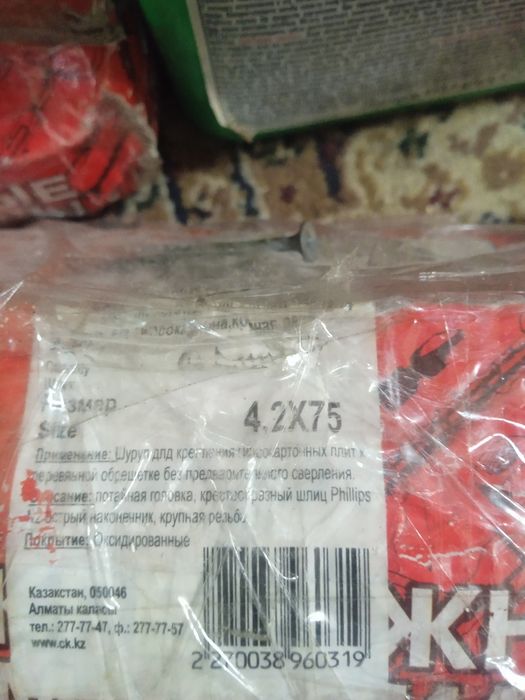 Шурупы по дереву и металлу