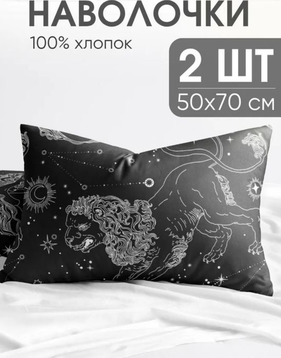 Наволочки 50*70 хлопок