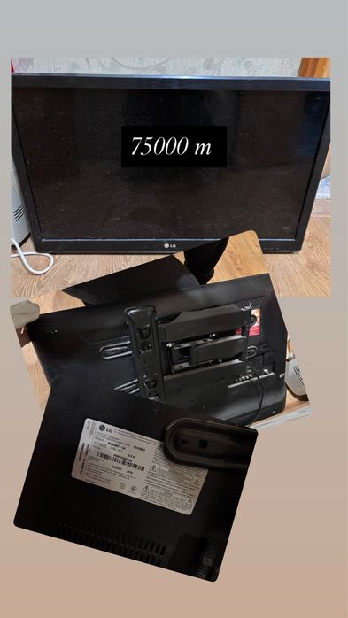 Телевизор LG б/у