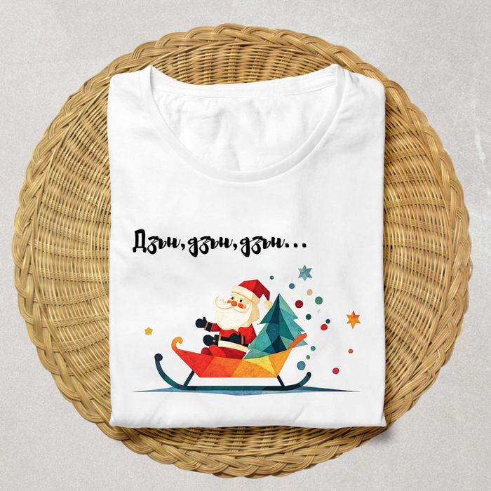Коледна тениска с възможност за персонализация