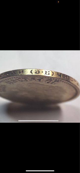 Золотая монета 10 рублей Николай 2