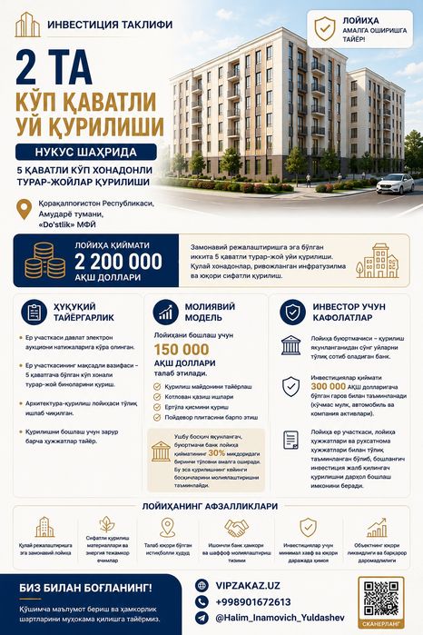 Бизнес партнерство