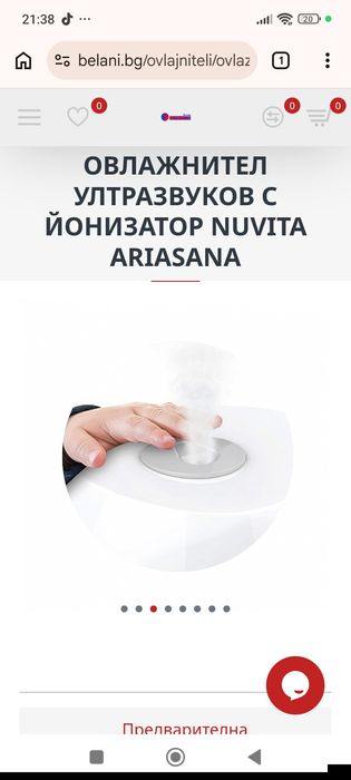 Овлажнител за въздух Nuvita