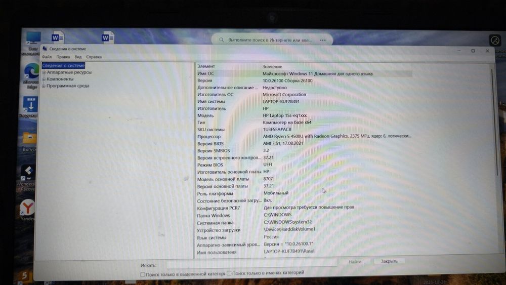 Hp Notebook xotira 250 gb operativ xotira 8 gb