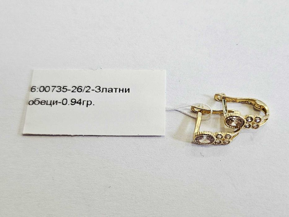Златни обеци 0.94гр 00735-26/2