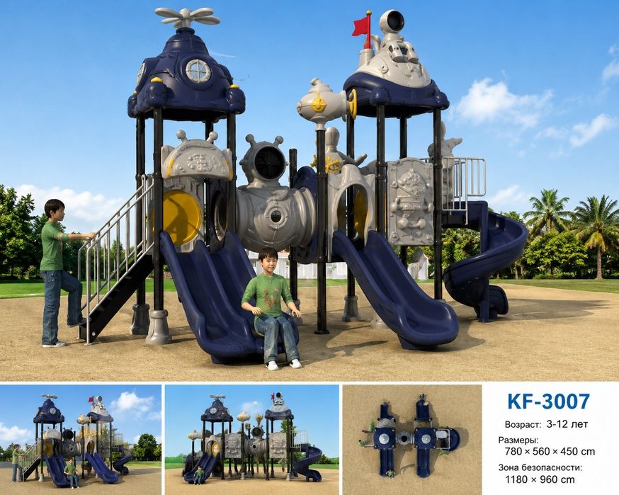 Детский игровой комплекс
