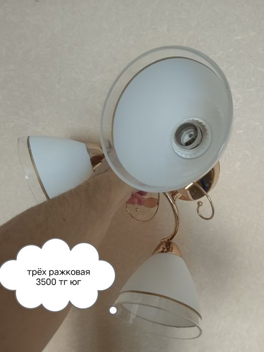 Продам плафоны на люстру