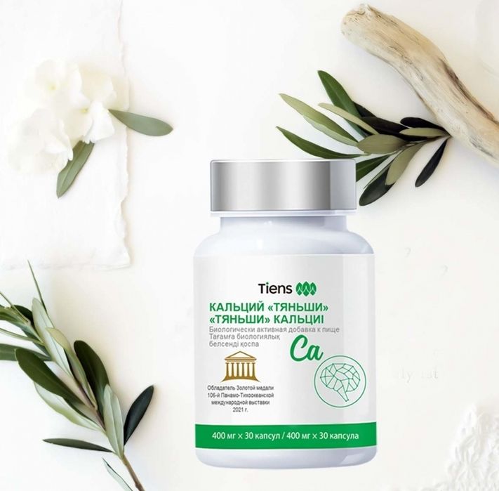 Кальций Тяньши  продам