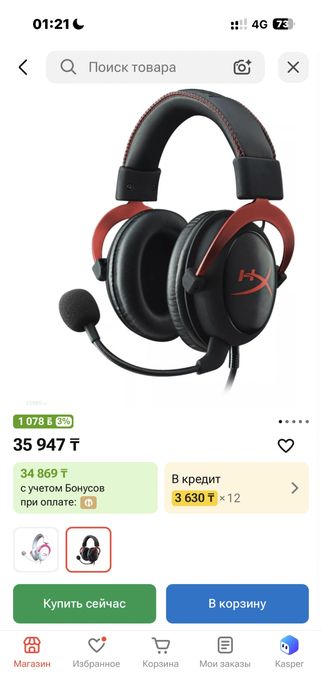 Наушники HyperX cloud 2