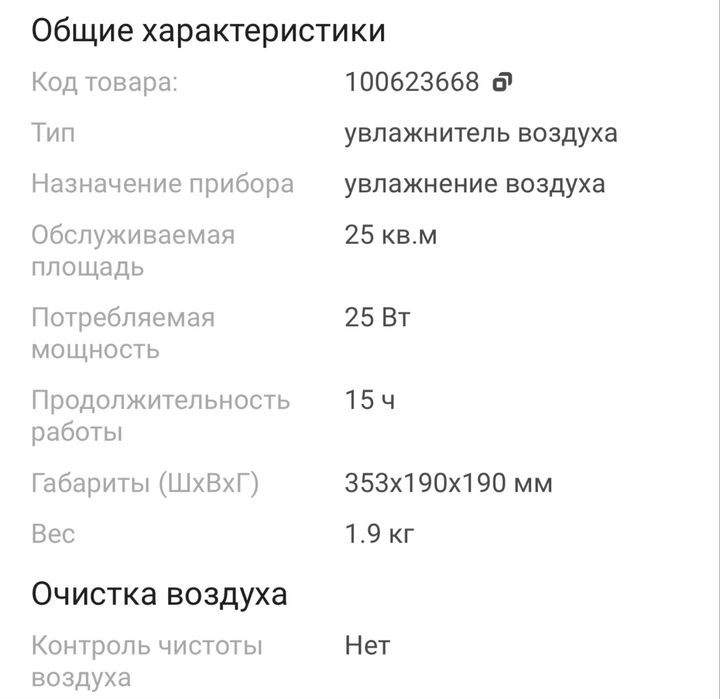 Увлажнитель Xiaomi