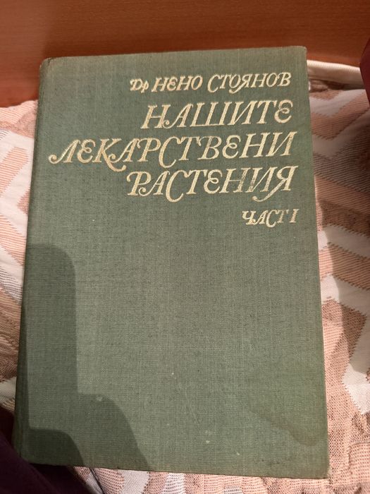 Ценни книги и литература!