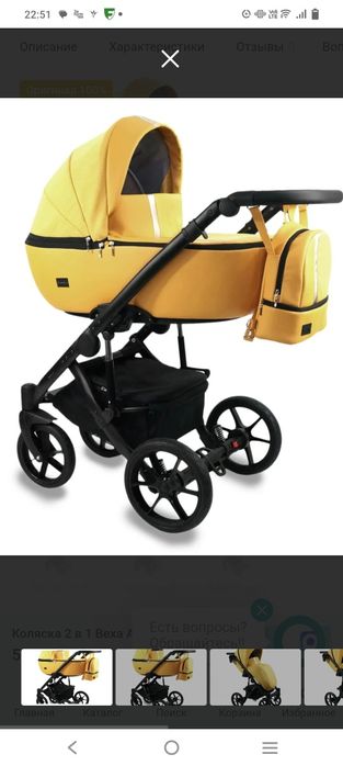 Продам детскую коляску