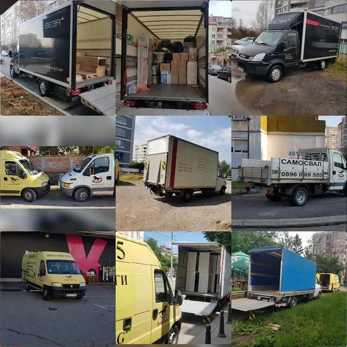 Професионално преместване! Хамалски услуги!