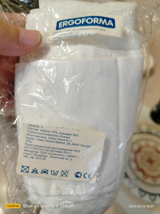 Бондаж+чулки компрессионные