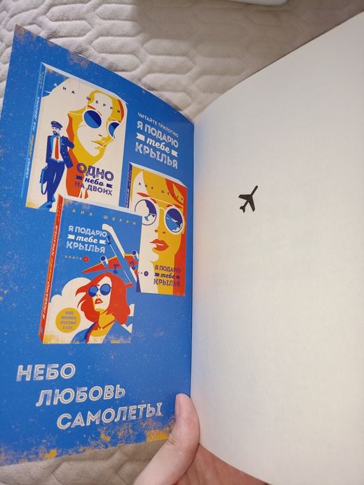 Книга "Одно небо на двоих"