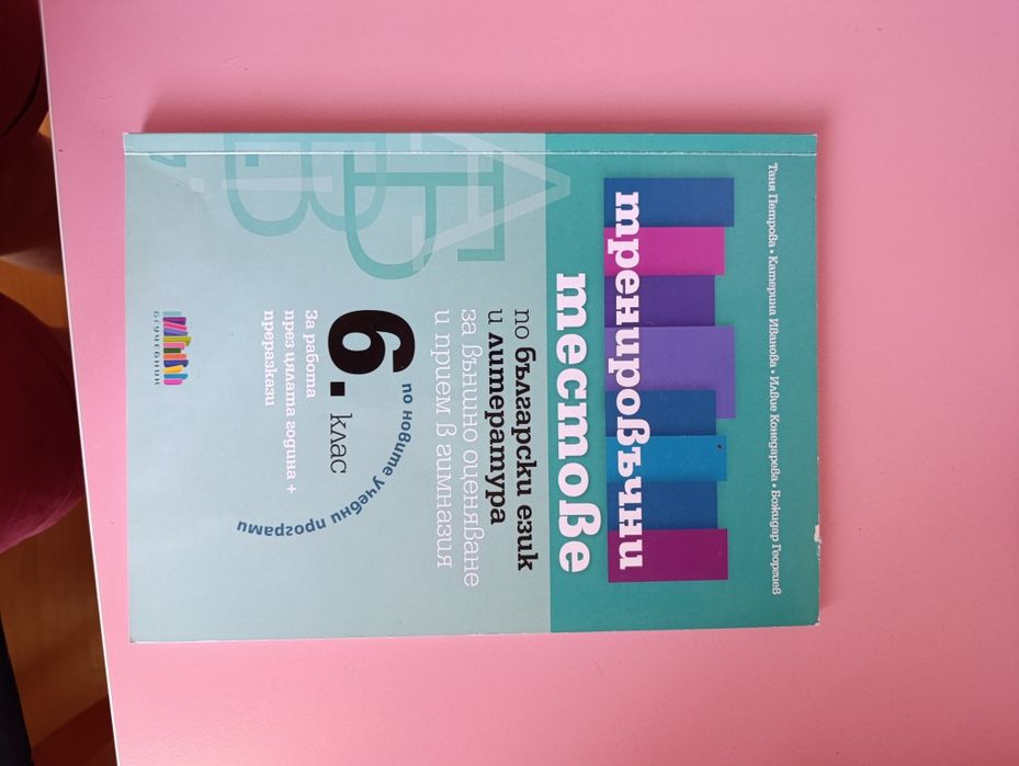 Учебни помагала и Книги