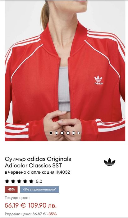 100% ОРИГИНАЛЕН екип ADIDAS XS размер