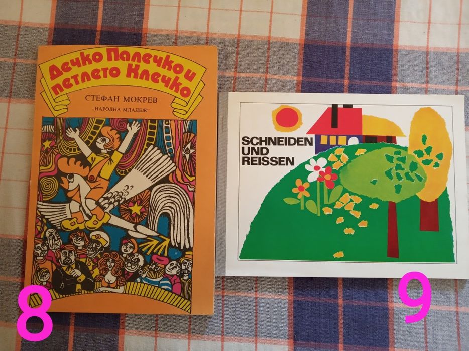 Детски книжки на различни езици