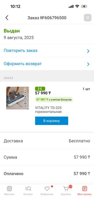 Продам виброплатформу VITALITY