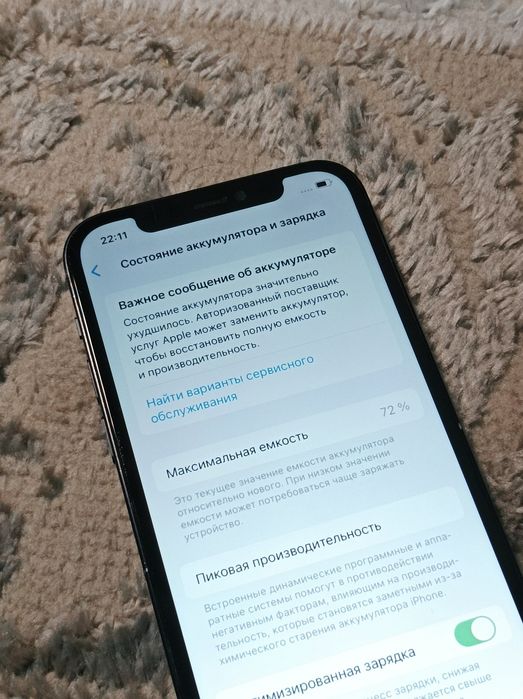 iPhone 12 128gb Обмен