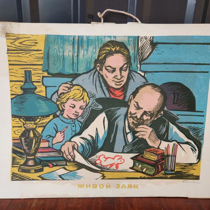 Линогравюра ссср цену уточняйте  картон