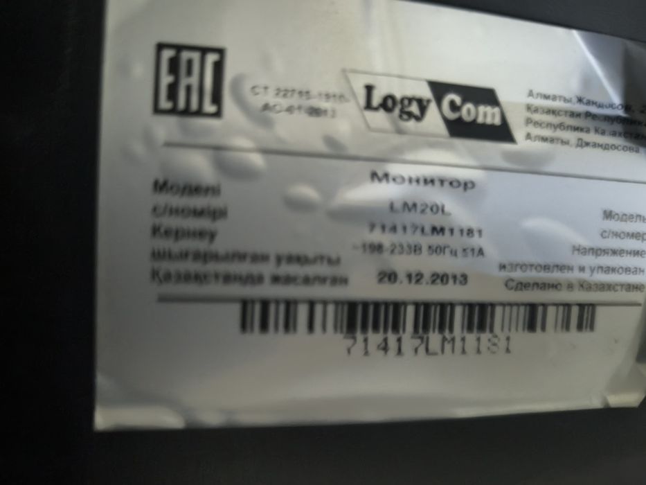 Монитор LogyCom 20 дюйм