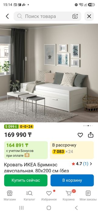 Кровать белая подростковая