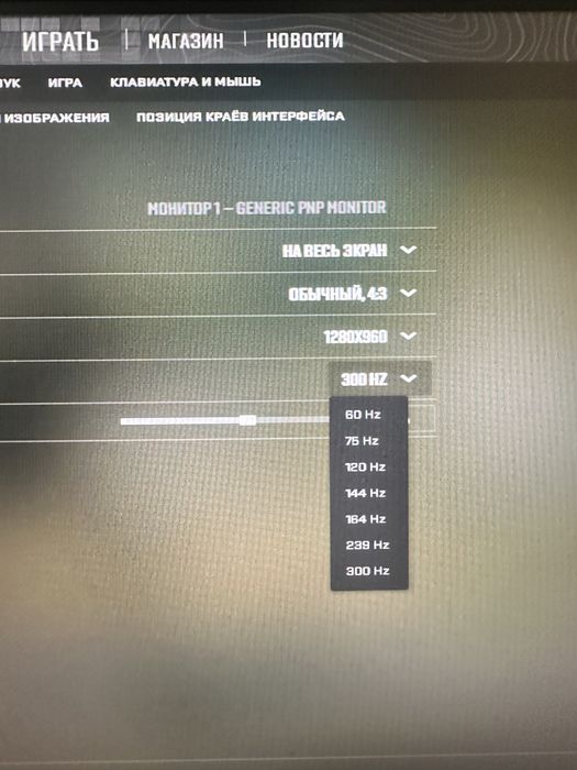 Монитор XTREON  320герц