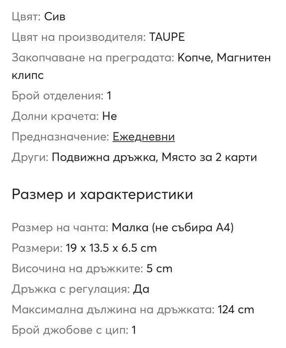 Дамска чанта guess