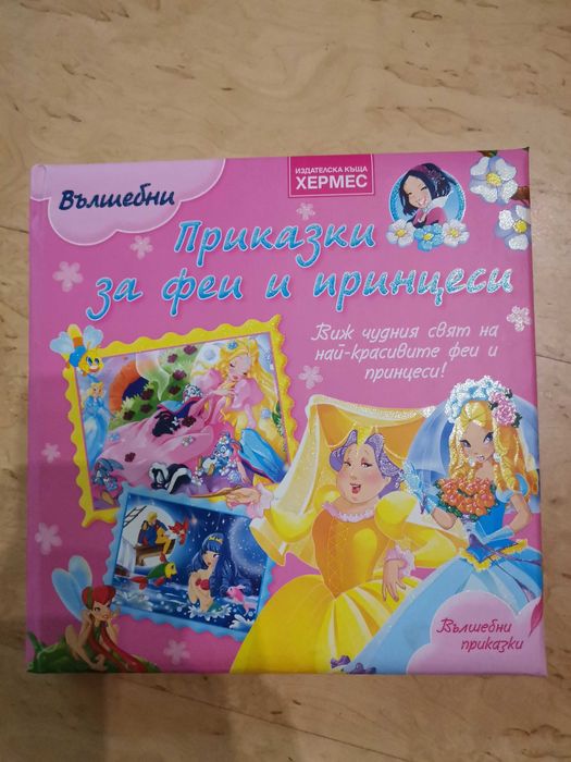 Селекция детски книжки