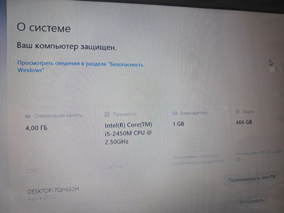 Ноутбук acer 5750