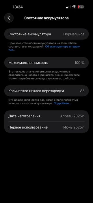 Iphone 16 pro max 100%