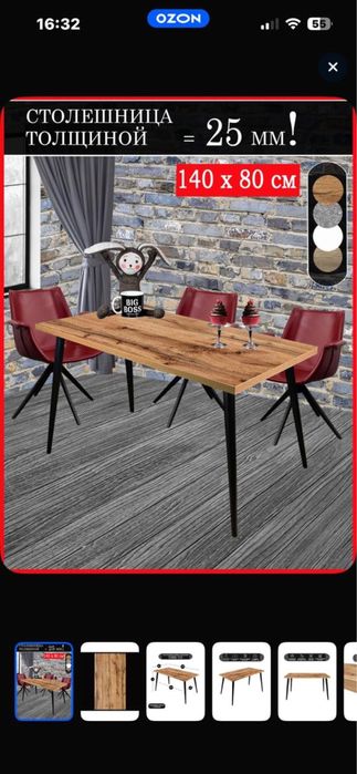 Стол обеденный кухонный