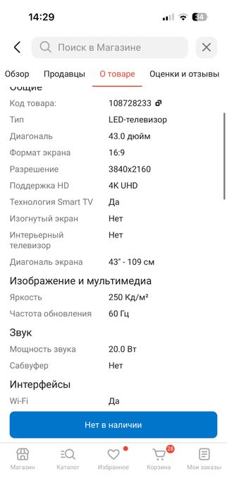 Продам телевизор