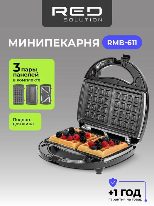 Минипекарня "Red Solution" RMB-611, 700Вт, антипригарное покрытие