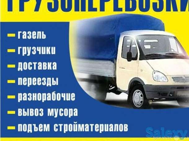 Газель 3.20 закрытая