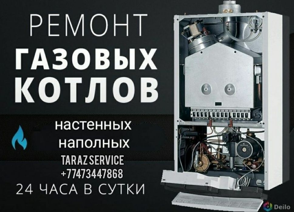 Ремонт газовых котлов и колонок