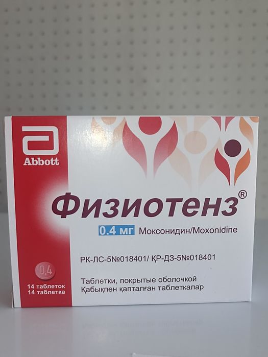 Пачка новая срочно