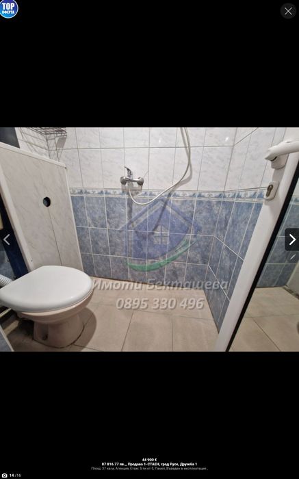 Едностаен Дружба 1 обзаведен