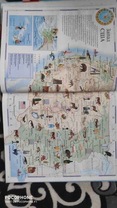 Продам книгу Атлас